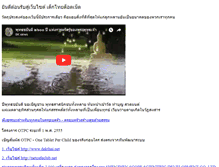 Tablet Screenshot of dekthai.net